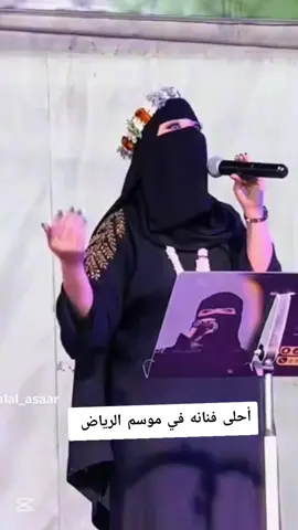 أحلى فنانه في #حديقة_السويدي_موسم_الرياض #موسم_الرياض #مشاهير_اليمن 