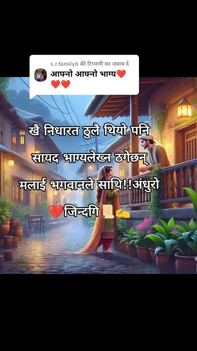 @s.r.family6 को जवाब दे रहे हैं #अंधुराे💔जिन्दगि📜✍️ @꧁༒☬महाकाल☬༒꧂ 