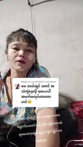 Replying to @yu.ki8502 