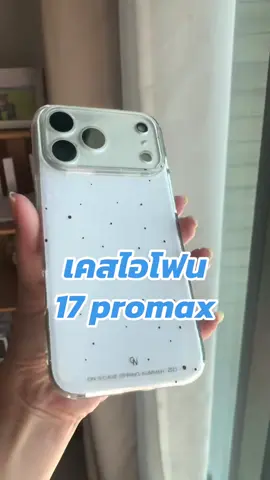 #เคสกันกระแทก #เคสไอโฟน #เคสซิลิโคน  #เคสโทรศัพท์ 