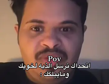 اتحداك هههههه#اكسبلورexplore 