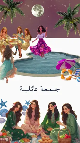 #العاب_عائلية #شتاء #فعاليات #explore #بدون_موسيقى 