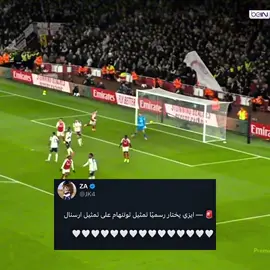 #ارسنال #fyp #توتنهام 