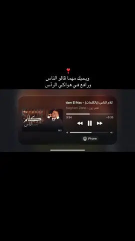 Part 43 وبحبك مهما قالو الناس ❣️#foryou #foryoupage #viral #view #WelcomeWassouf 