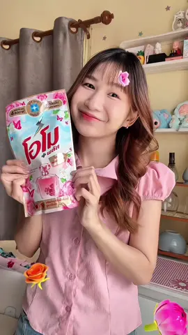 ซักผ้ายังไงให้หอม จนคนต้องทัก!  #โอโมหอมละมุนน่าคิส #โอโม #OmoThailand #หอมไม่ฉุน