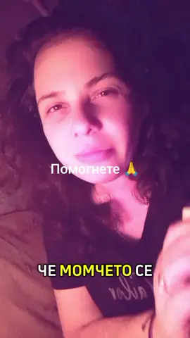 Нашата любимка Мариана ( баба Яга ) смехът е здраве .. издирва нейният син ,загубил се в Сливен . Моля споделете поста ми в #любословие бг. Благодаря  #foruyou  #foryoupage❤️❤️ #for #foru 