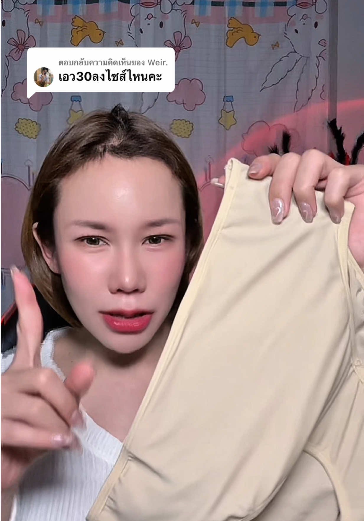 ตอบกลับ @Weir. #กางเกงใน #cutieplus 