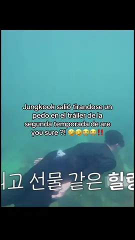 #jikook #jimin #jungkook #areyousure2 #humor por favor no me ataquen no sé si es aire o no sé o borbujas o no sé 🤣😭 