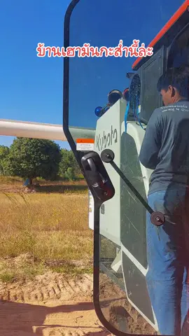 บ้านเฮามันกะบ่ได่มีหยังดอก บ้านเฮามันกะมีส่ำนี้ล่ะ #ขึ้นฟีดเถอะ 