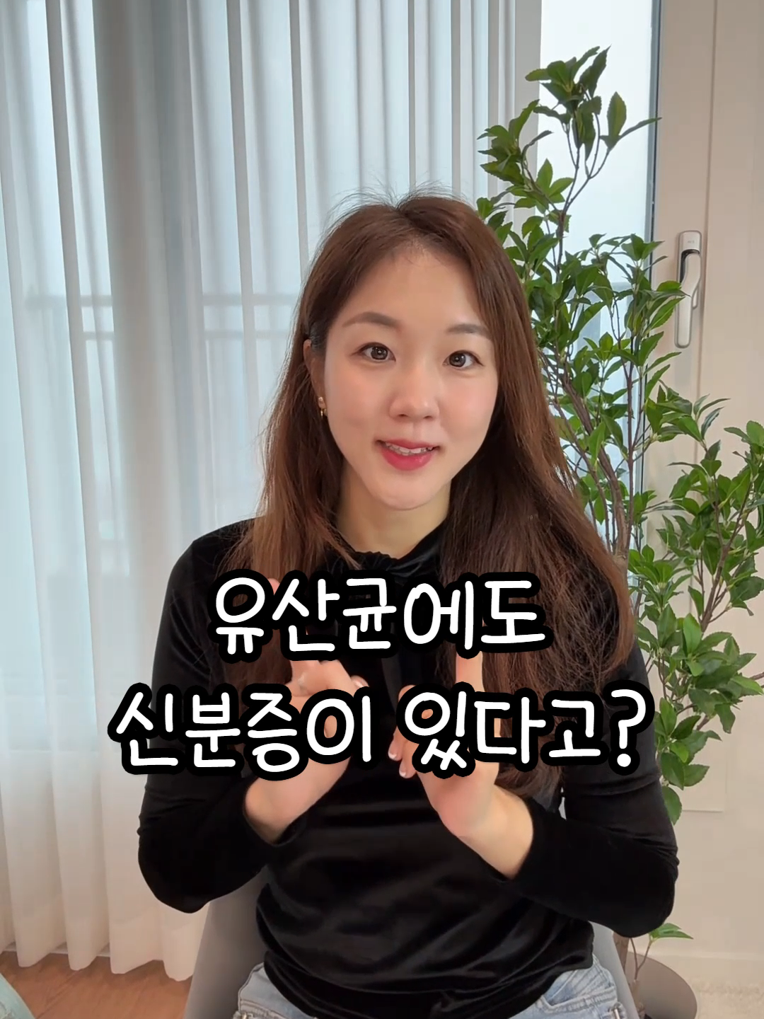 #유산균 #프로바이오틱스 #유산균고르는법 #유산균추천