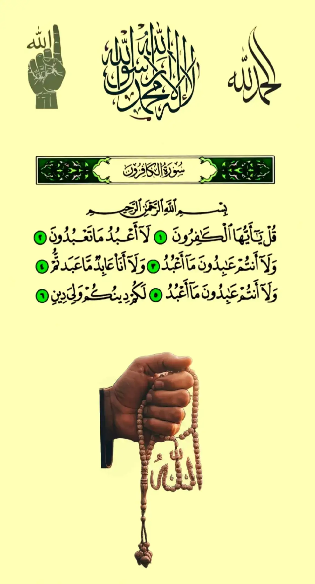 #القران_الكريم_راحه_نفسي😍🕋🌿💛🌹🍁 