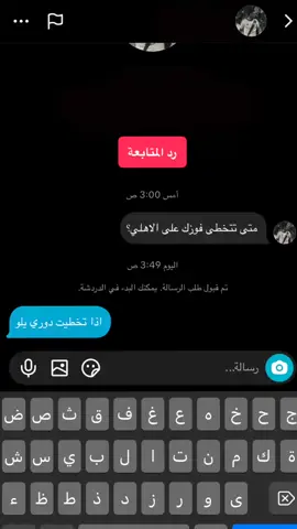 اقسم بالله احبكم مونسينا 😂😅❤️: #الاهلي #الشعب_الصيني_ماله_حل😂😂 #ضحك #رياكشنات 