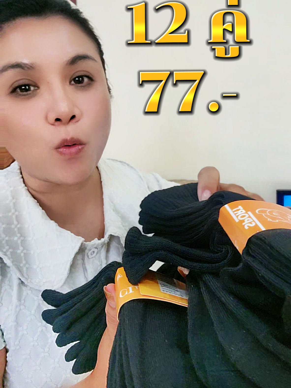 ถุงเท้าราคาโรงงาน #ถุงเท้า #ถุงเท้าดำ #ใส่ดี 