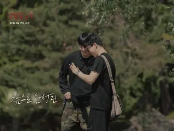 chega logo dia 3 😩 | #jimin #jungkook #areyousure #bts #bangtan 