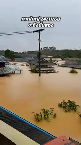 #เทรนด์วันนี้ #หาดใหญ่ #น้ําท่วม68 #สงขลา #คนไทยไม่ทิ้งกัน 