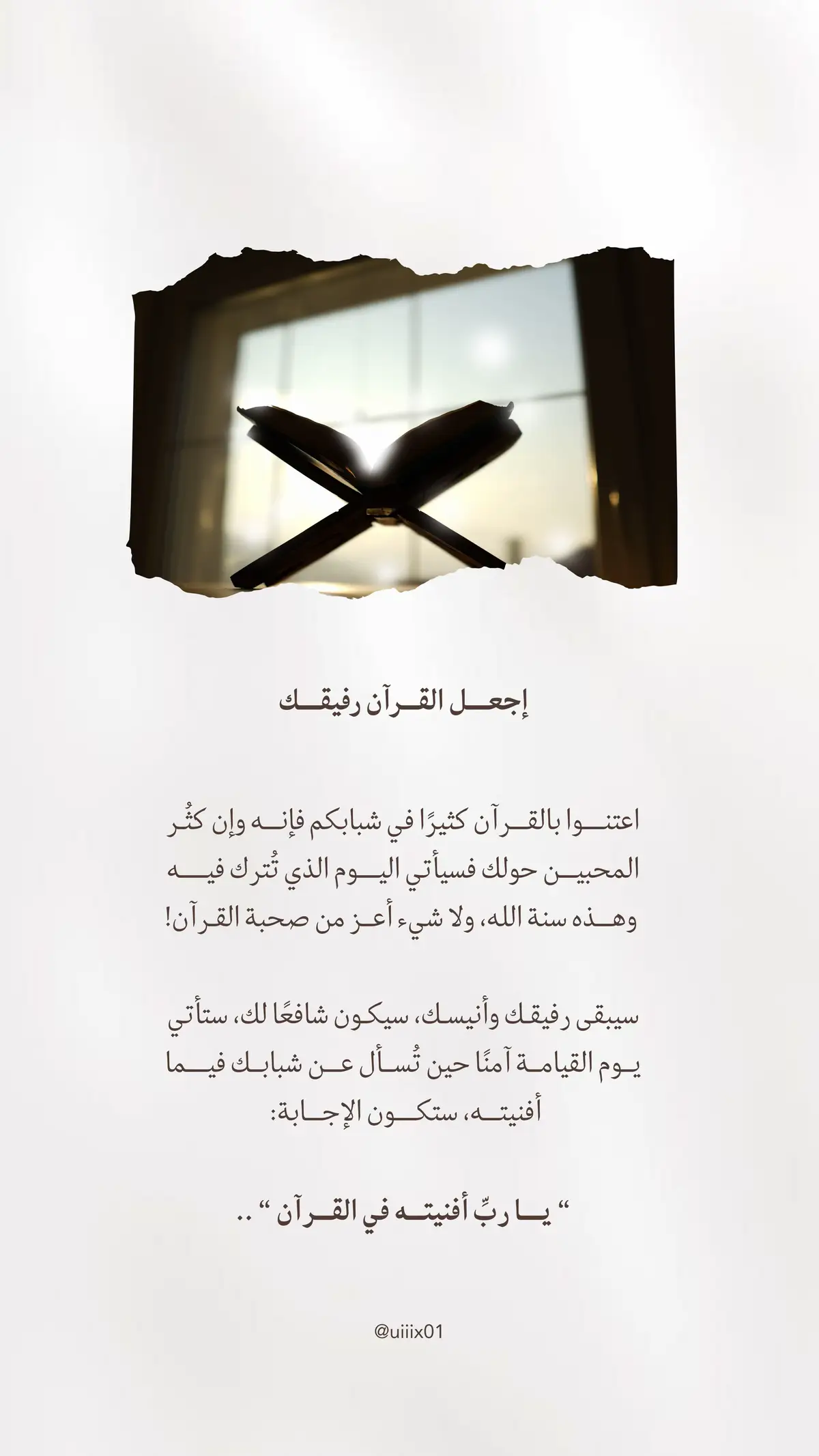 #creatorsearchinsights #explore #quran #قران_كريم #اجر_لي_ولكم 