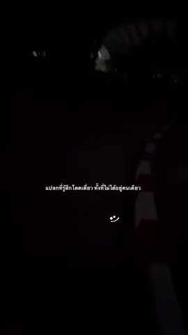 #เธรดความรู้สึก #เธรดเศร้า #เธรดคลั่งรัก #เธรด #ยืมลงสตอรีได้น้าาา🕊💗 