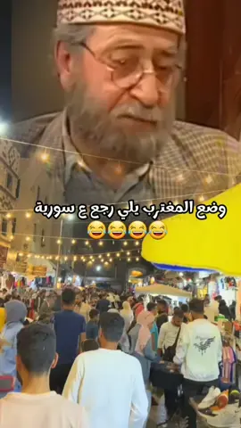 #سوريا دمشق حلب حماة حمص دير الزور اللاذقية طرطوس إدلب 
