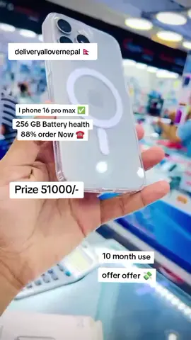 #iPhone 16 pro max 256gb  #battery health 88% #fullfresscondition  #deliveryallovernepal🇳🇵 #11 months warranty 