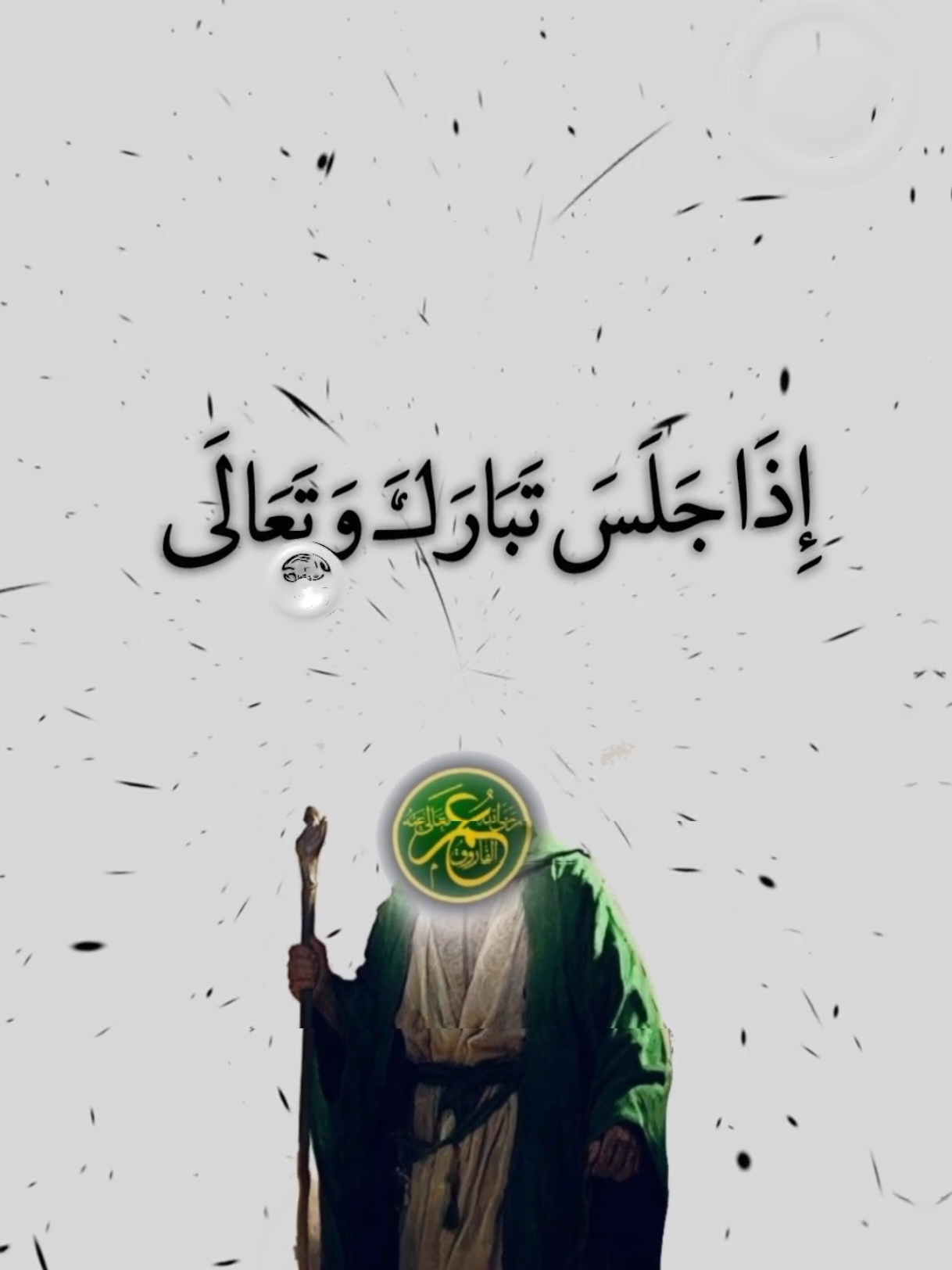 اثبات جلوس الله على عرشه وإن رغمت انوف الجهمية  #احمد_ابن_حنبل #الأشاعرة #اثري 