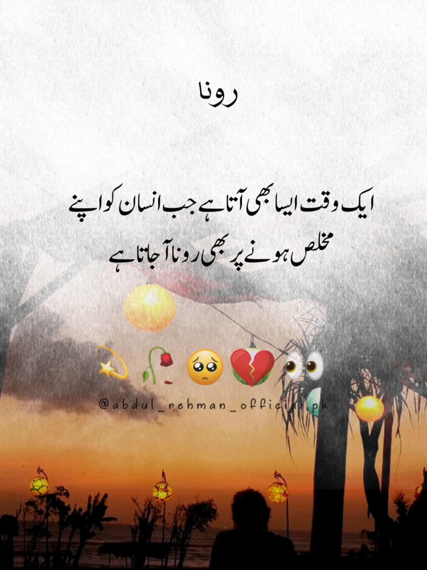 @abdul_rehman_official #follow?me👈 #likeforlike #sharethisvideo❤️ #commentbelow👇🖤 #watchtillend😱 #mustwatchdrama👀 #creatorsoftiktok #contentcreator #influencerlife #growthmindset🌱 #reachmorewatchmore #foryou #foryoupage #trending #vira #tiktokviral #explorepage #discover #fyp #tiktoktrend