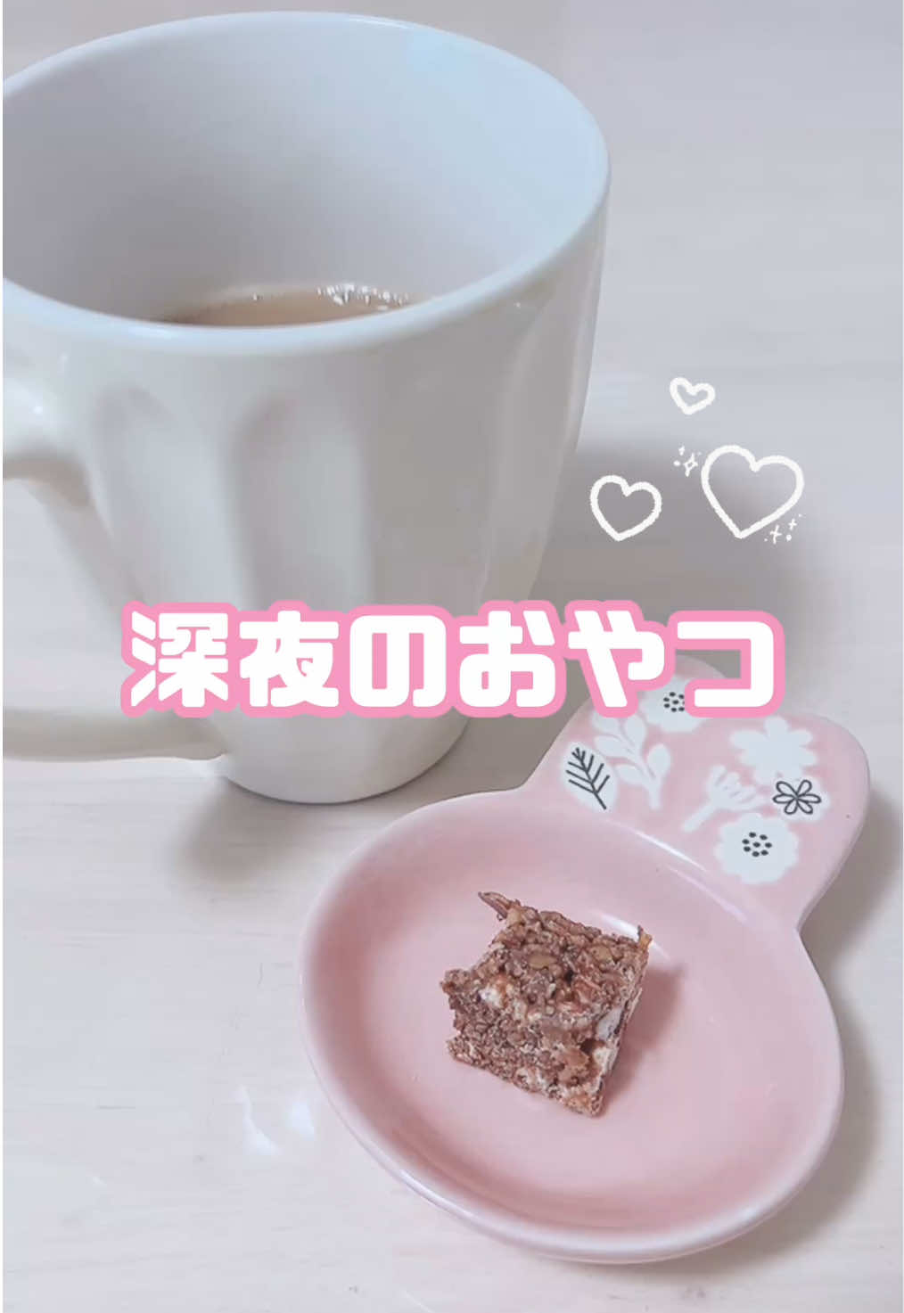 ザクザク美味しい💖 おからチョコクランチ🍫 #ブラックフライデー #tiktokshopこれ買い #トクトクSALE #お菓子 #おからチョコクランチ 