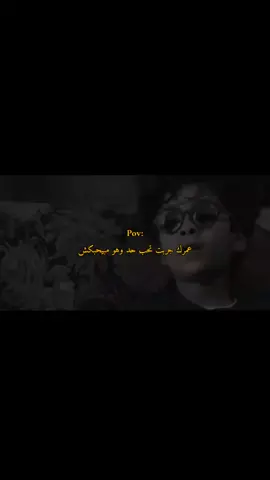 #حزن_غياب_وجع_فراق_دموع_خذلان_صدمة #creatorsearchinsights #اكسبلور #حزن #فديوهات_حزينه 