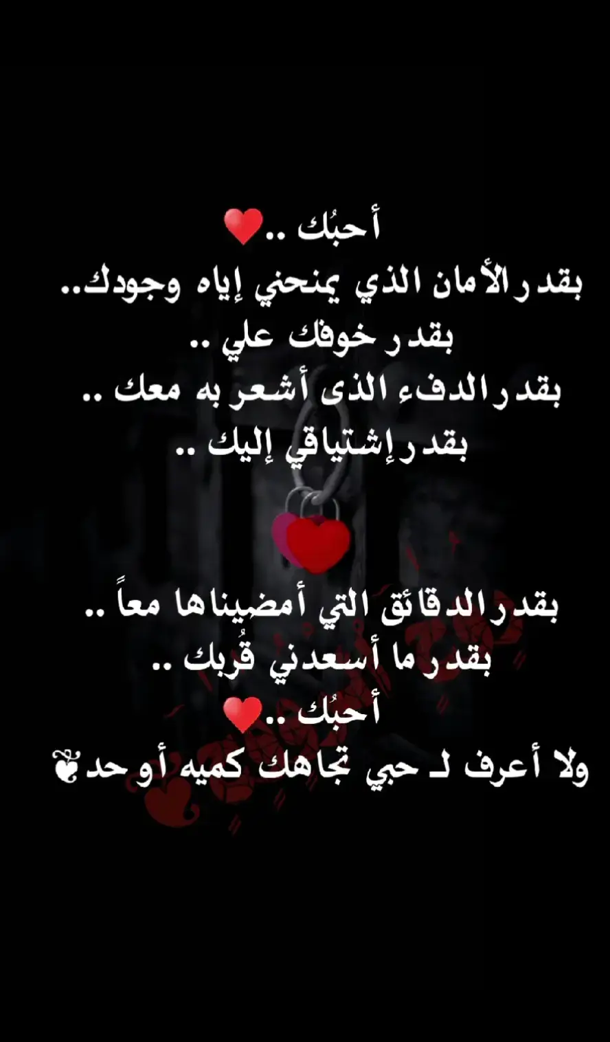 احبك 💞 بحبك 💞 روحي بروحك 💞