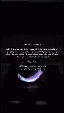 فاقد لي ضللع مـنن ضلوععي 😔. #اكسبلور #foryou #fypシ #4u #sad 