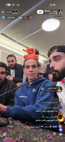 تواجد جميع المشاهير بغرفة الزجاجية #الغرفه_الزجاجيه #بارق #حماده #ترند #هاشتاق 