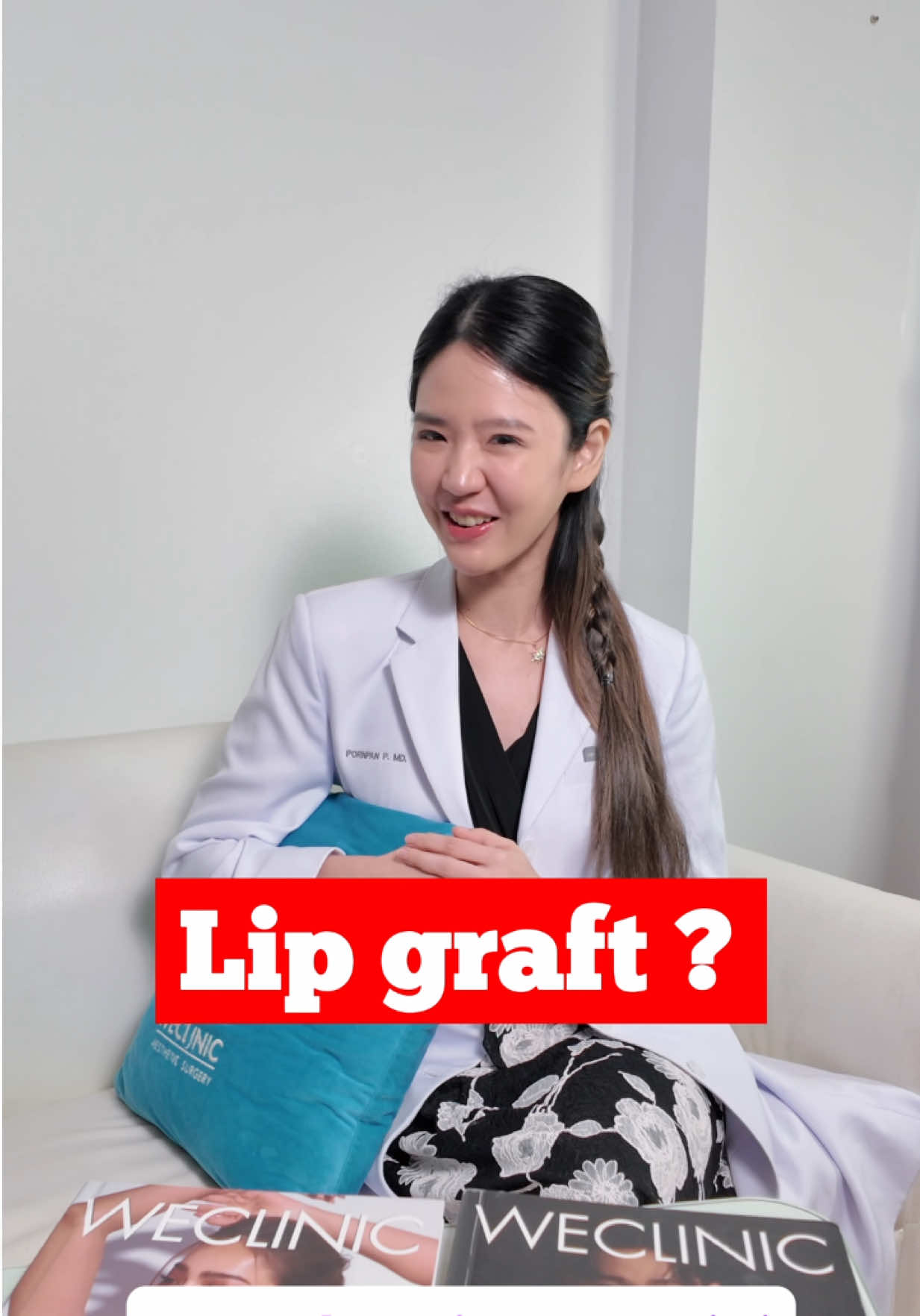 Lip Graft คืออะไร #lipgraft #ปากกระจับ #หมอปิงปิง #หมอปิงปิงในวงเล่า #weclinic 