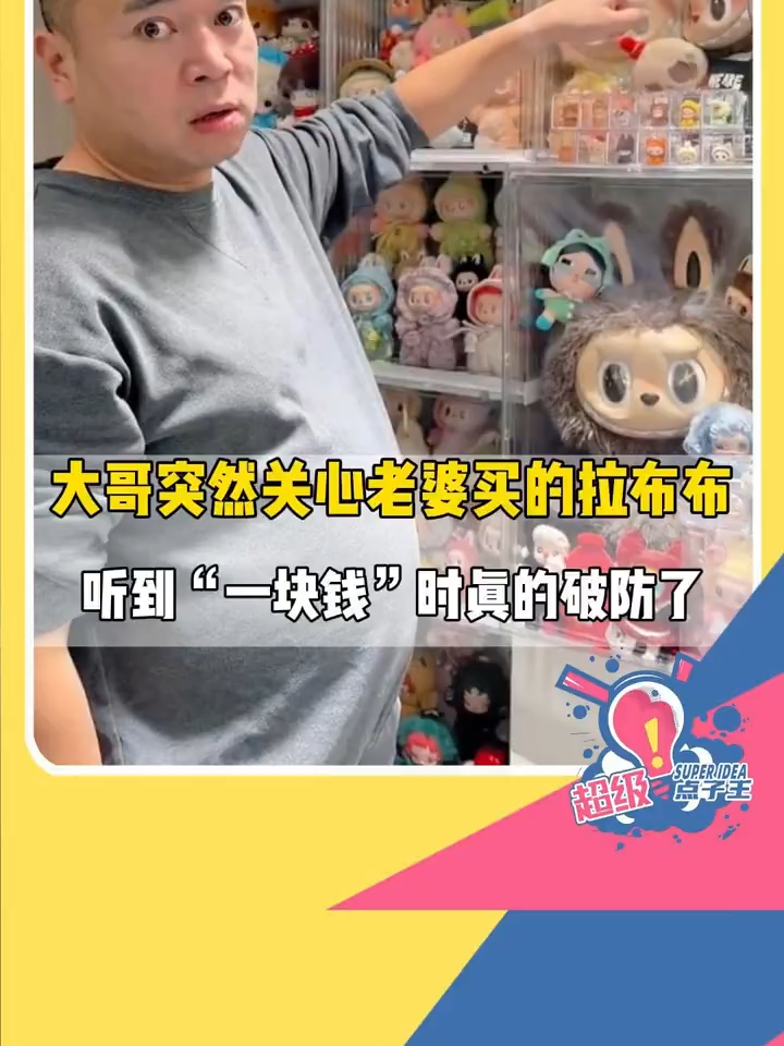 #tiktok #cool #funny #labubu