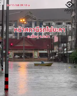 หน้าสถานีรถไฟยะลา