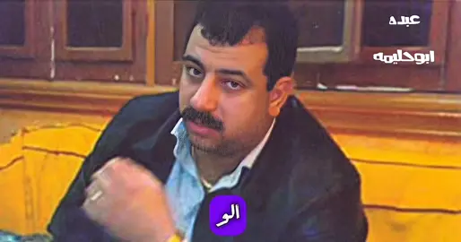 #عادل_عفيفي  #fyp  #foryou 