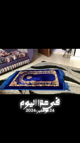 هذا اليوم #في هذا اليوم 