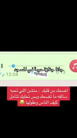 #mjmdo15 #الشعب_الصيني_ماله_حل😂😂 #اكسبلورexplore #fyp #foryou 