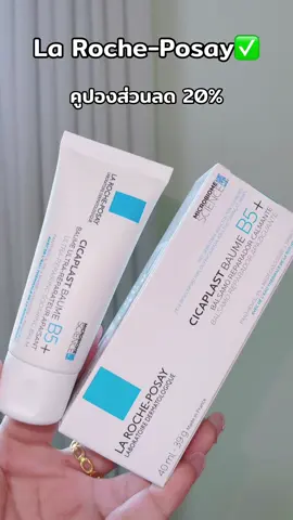 #ป้ายยาบิวตี้ 