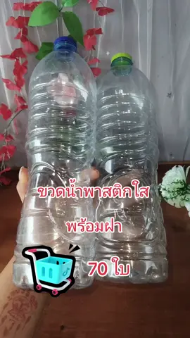 #ขวด #ขวดเพชร #ขวด1500 #แม่ค้าออนไลน์ #ขายดีมากปังสุดๆ 