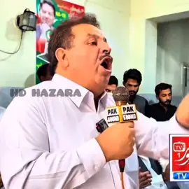 ہریپور شیر کا#gohar_nawaz_khan #baber_nawaz_khan 