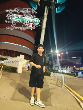 #relationshipမြဲဖို့#သောကြာသားသမီးများအတွက် #fyppppppppppppppppppppppp 