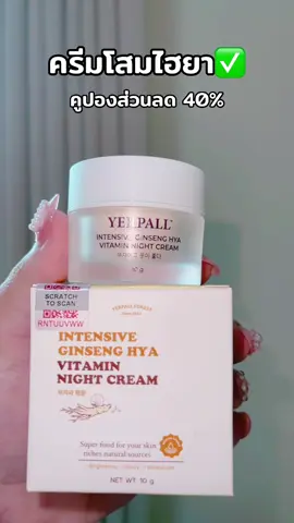 #ป้ายยาบิวตี้ 