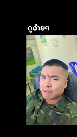 ดูง่ายๆ#เมิฟ #อุบลหวานมากกกก❤️‍🔥🤫 