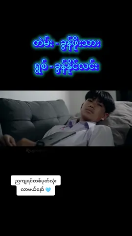 ဓာတ်ပွုံႏ ( Coming soon ) #ခွန်ဖိုးသား #ခွန်နိုင်လင်း #music #သီချင်းEDITလက်ခံပါတယ်ဗျ #ခွန်ရဲနော် 