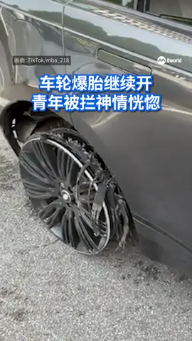 一名马来西亚青年开着其中一个轮胎仅剩轮框的路虎揽胜（Range Rover）轿车在路上行驶，被路人截停后，青年明显神情恍惚，而且执意要继续开车。警方之后将他逮捕，尿验结果显示对三种毒品呈阳性反应。 #singapore #sgnews #saynotodrugs  Auto translation might not be accurate. Click to “see original”.