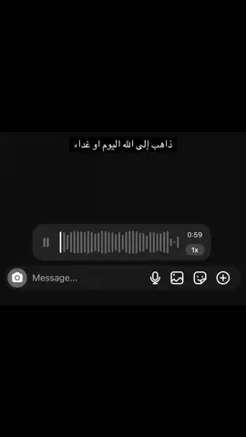 ذاهب الى اللّٰه اليوم والغداء #ماذا_اعددت_لهذا_اليوم #القبر_أول_منازل_الاخرة#الرجوع_الى_الله #صالح_الفوزان 53