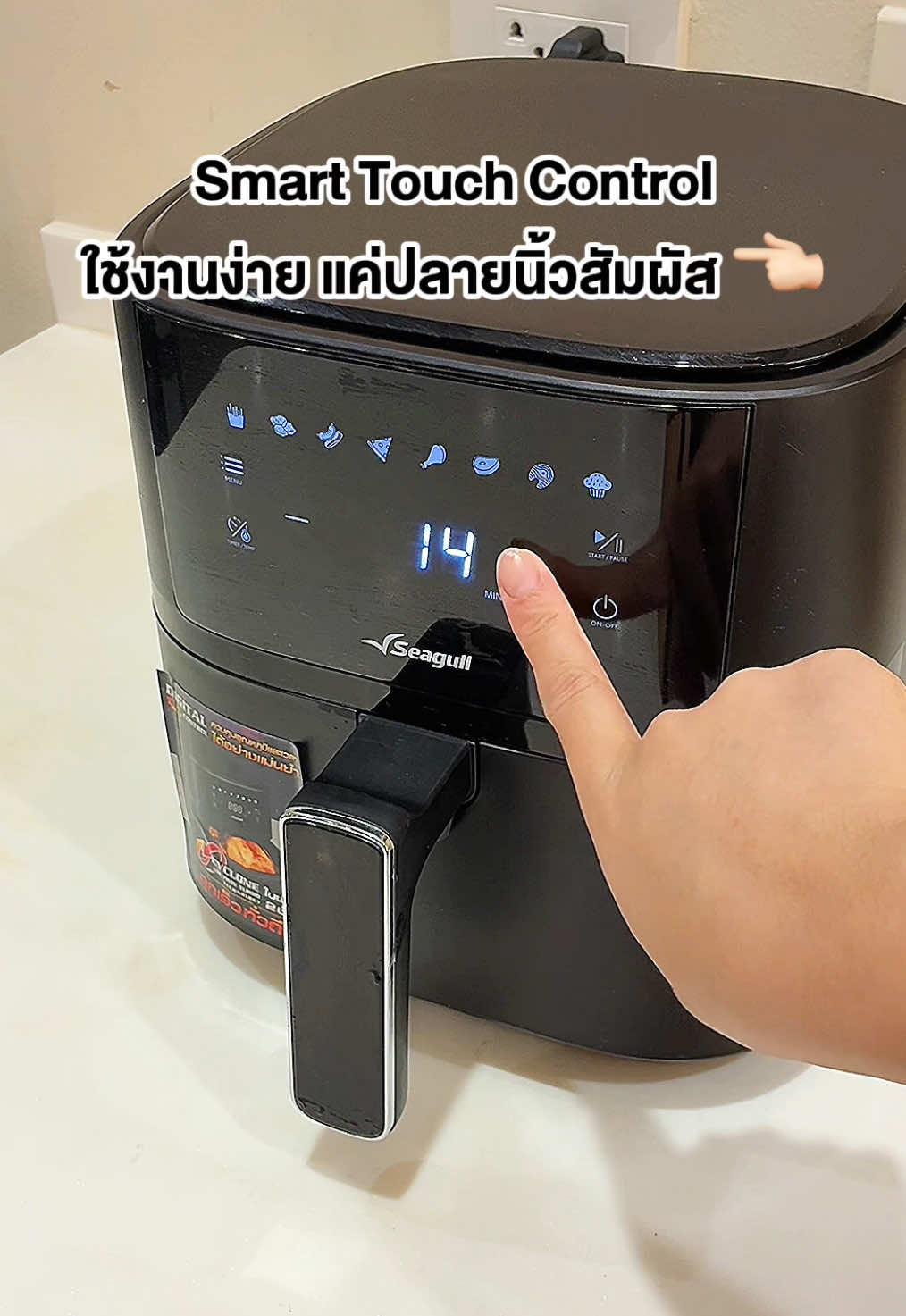 ทำไก่นิวออลีนส์แบบง่าย ๆ ไม่ต้องไปร้านด้วยหม้อทอดกรอบไร้น้ำมัน ดิจิตอล 3.8 ลิตร 🛒 สนใจสั่งซื้อเลย #seagullbrand #seagullkitchenware #ซีกัลแบรนด์ #เครื่องครัว #หม้อทอดกรอบไร้น้ำมัน  