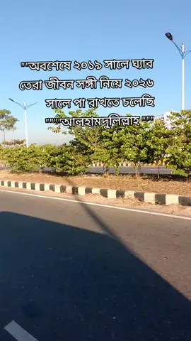 আলহামদুলিল্লাহ🫶