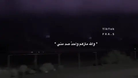 والله مازهم واحدً صد مني🥺#تصميمي #viral #جبراتت📮 #شيلات #الجديد 