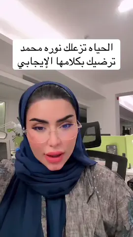 اقسم لكم بالله ياكميه الطاقه الايجابيه اللي جاتني من المقطع يوم سمعته غير طبيعيه كنت شايل الدنيا فوق راسي سمعت المقطع جلست اضحك وطلعت انبسطت صدق طاقه ايجابيه @نورة حمود #مالي_خلق_احط_هاشتاقات #الشعب_الصيني_ماله_حل😂😂 #الطايف #بقلمي_✍️ 
