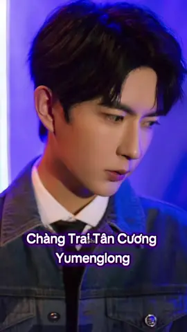 Chàng Trai Tân Cương #yumenglong于朦胧 #justiceforyumenglong #conglychovumonglung🐟🐟 #xuhuongtiktok 